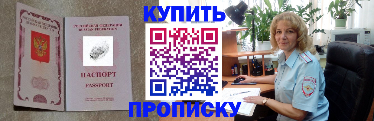 временная регистрация недорого в Кстово
