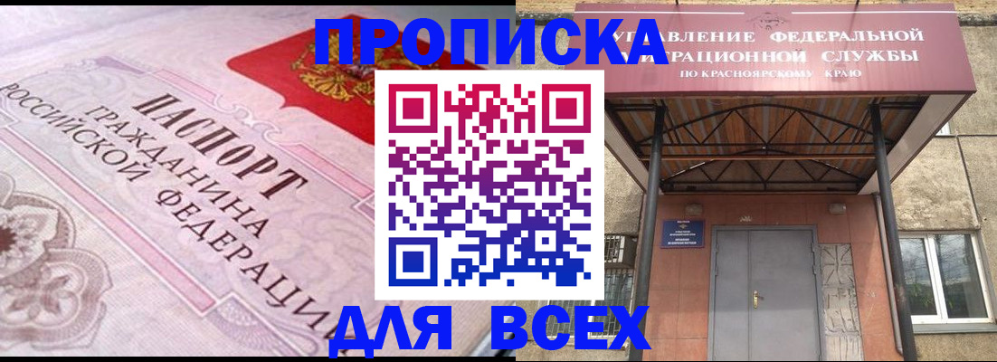 прописка гарантия в Кстово